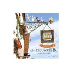  Europe. табличка | Ueno прекрасный тысяч плата 