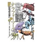  tera four ma-z новейший исследование комментарий | no. 1 следующий Марс исследование комитет 