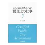  такой . интересный . консультант по вопросам налогообложения. работа |.. мир 