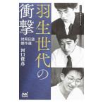  Hanyu поколение. удар | устье ..