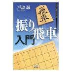 ... машина введение | дверь сторона .