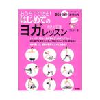 o... возможен! впервые .. йога урок |fei