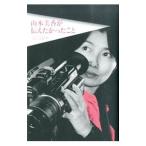  Yamamoto прекрасный .. сообщать ......| Yamamoto прекрасный .