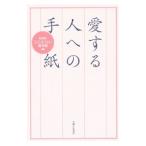  love делать человек к письмо | Япония радиовещание ассоциация 