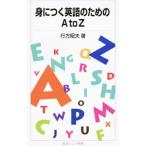 .... английский язык поэтому. A to Z| line person . Хара 