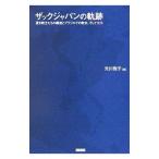  рюкзак Japan. траектория | изначальный река ..