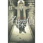 THE название ..| Edogawa Ranpo | Tsunoda Kikuo | высота дерево . свет др. 
