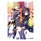  бог . не .. ...2| высота ....