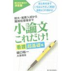 кроткое эссе только это! уход супер основа сборник |... один | большой ...