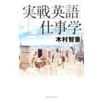  реальный битва английский язык работа .| дерево .. -слойный 