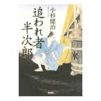 . трещина человек половина следующий .| Kosugi Kenji 