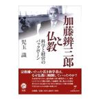  Kato . Saburou . буддизм |. шар .