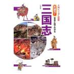  большой мощности! фотография ... понимать Annals of Three Kingdoms | входить ...