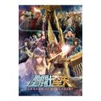 DVD／聖闘士星矢 LEGEND of SANCTUARY