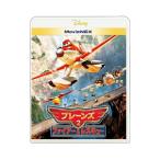 Blu-ray／プレーンズ2／ファイアー＆レスキュー MovieNEX