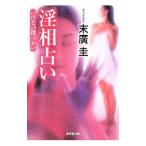 .. предсказание .. нет палец ...| конец ..