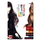  собака . зажим. используя для 10|....