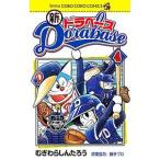  новый гонг основа 4|.........