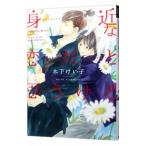 . близко .... думаю но | дерево внизу ...