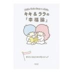 kiki&lala. [. удача теория ]| утро день библиотека редактирование часть 