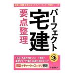  Perfect агент по недвижимости главное регулировка эпоха Heisei 26 год версия | жилье новый . фирма 