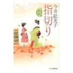  палец порез . позиция чай магазин клетка .| сейчас .. прекрасный .