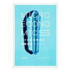 ショッピング自己啓発 ミクロ経済学の力／神取道宏