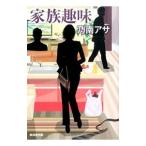  семья хобби | Nonami Asa 