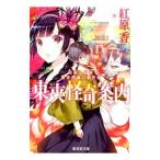  восток ... путеводитель |...