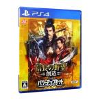 PS4/信長の野望・創造 with パワーアップキット