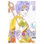  иллюзия .. звезда сиденье [ новый оборудование версия ] 9| осень ...