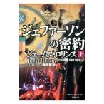 je мех son. . примерно ( Sigma сила серии 6) сверху |je-mz*ro Lynn z