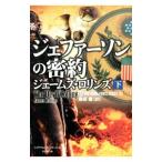 je мех son. . примерно ( Sigma сила серии 6) внизу |je-mz*ro Lynn z