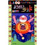 2 in 1 знаменитая школа f ride chi gold начальная школа для .. Land | рисовое поле средний . мир 