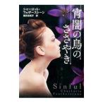 ... птица. ....| Charlotte * перо Stone 