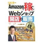 Amazon. зарабатывать!Web магазин открытие & распродажа kore только!.| Yamaguchi . один .