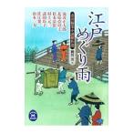  Edo ... дождь |. рисовое поле один мужчина 