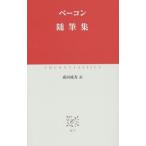  сборник литературных заметок |BaconFrancis