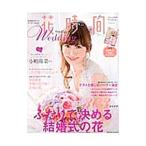  цветок час Wedding Volume4|KADOKAWA