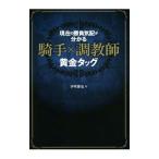  на данный момент (..). состязание . распределение . понимать . рука × style учитель желтый золотой tag |. дуть ..