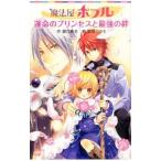  магия магазин po тянуть . жизнь. Princess . сильнейший .( магия магазин po тянуть серии 17)|... futoshi 