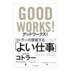 gdo Works!|KotlerPhilip