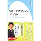  Ultra марафон. ...| Sakamoto самец следующий 