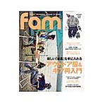 ｆａｍ ２０１４Ａｕｔｕｍｎ Ｉｓｓｕｅ／三才ブックス