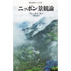  Nippon городской пейзаж теория |KerrAlex