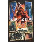  Rurouni Kenshin - легенда. самый период сборник -|SOW
