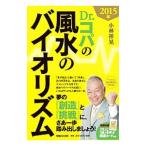 Dr.kopa. фэн-шуй. биоритм 2015 год | Kobayashi ..