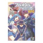 フルメタル・パニック！ＲＰＧ／賀東招二