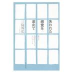 . трещина . ощущение . запрос .| Mishima ..