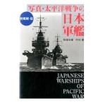  фотография * futoshi flat . война. Япония армия . легкий военный корабль *.|. часть дешево самец 